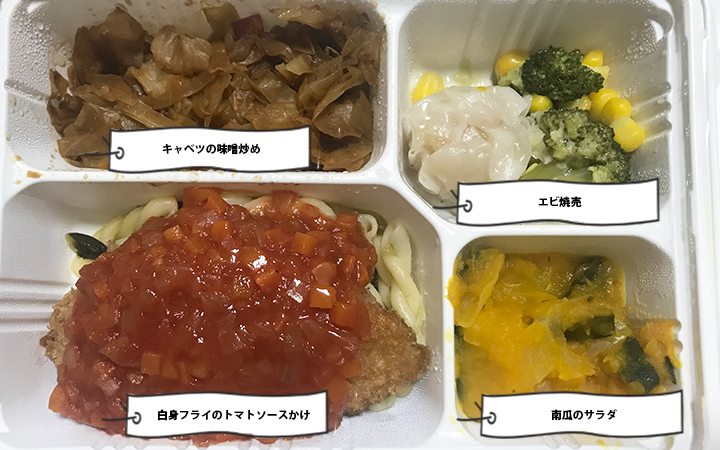 白身フライのトマトソースかけのメニュー