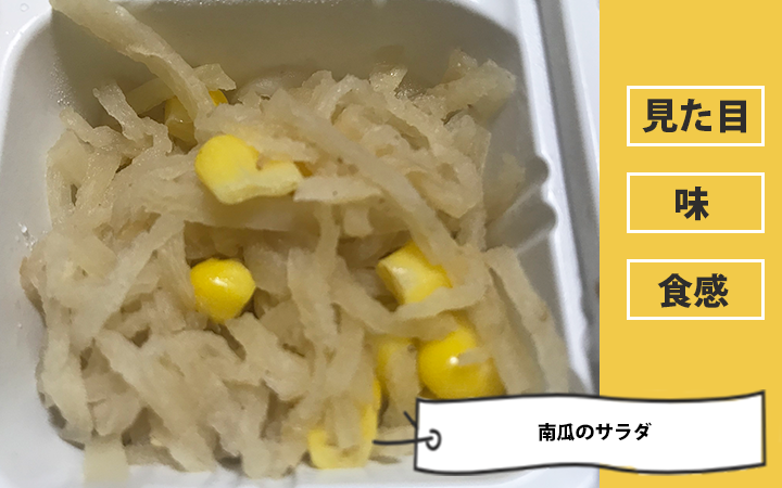 切干大根のごまサラダ