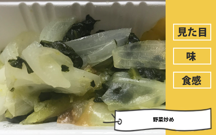 野菜炒め